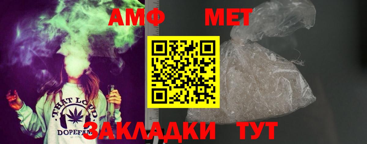 Амфетамин Розовый Королёв