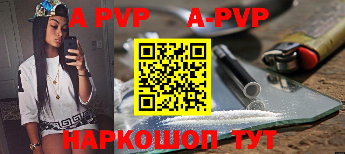 Королёв  Alpha-PVP СК  Alfa_PVP Соль  купить  цена  Alpha-PVP  Альфа ПВП Соль  Вход с VPN 