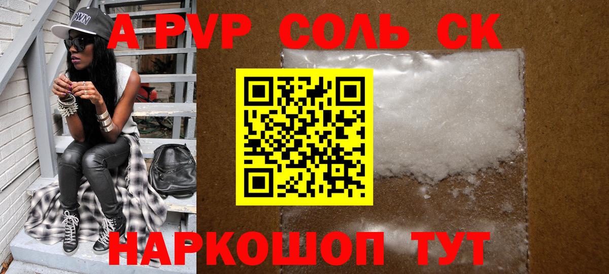 A PVP VHQ Королёв
