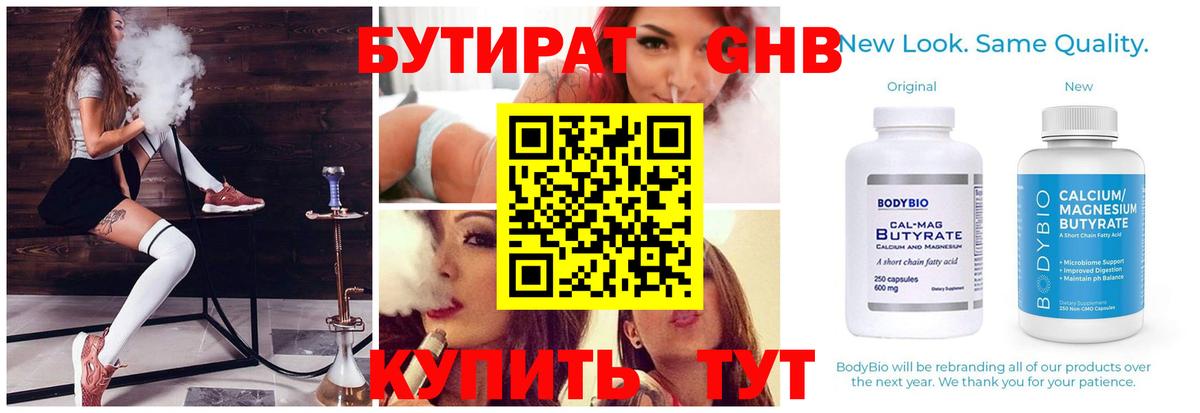 Бутират оксана Королёв