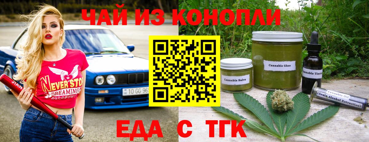 Cannafood конопля  Вход с VPN  Королёв 