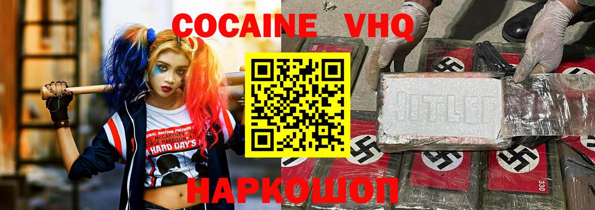 Кокаин Перу  КОКАИН  Королёв  Вход с VPN  КОКАИН FishScale 