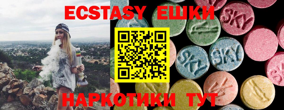 Экстази 250 мг  Вход с VPN  Королёв  Ecstasy Philipp Plein 