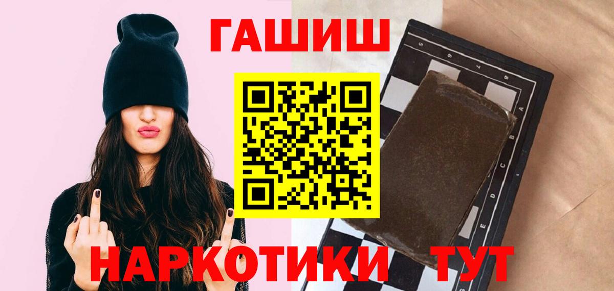 Гашиш убойный Королёв