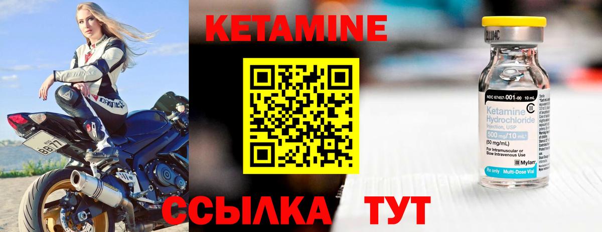 Кетамин ketamine Королёв