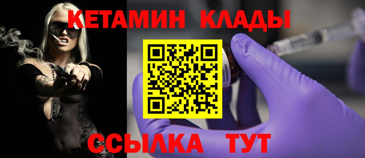 Кетамин VHQ  Кетамин VHQ  Вход с VPN  Королёв 