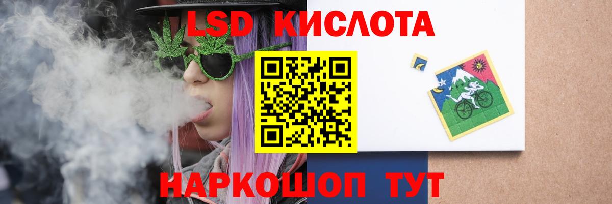 LSD-25 экстази ecstasy Королёв