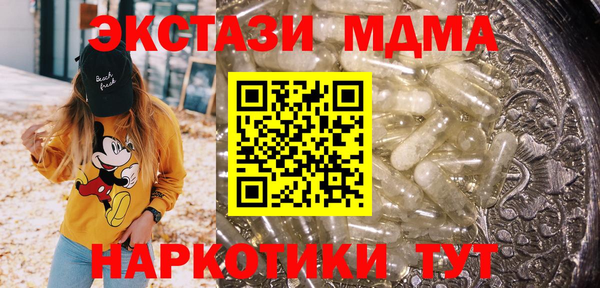 Королёв  MDMA VHQ  MDMA  Вход с VPN 