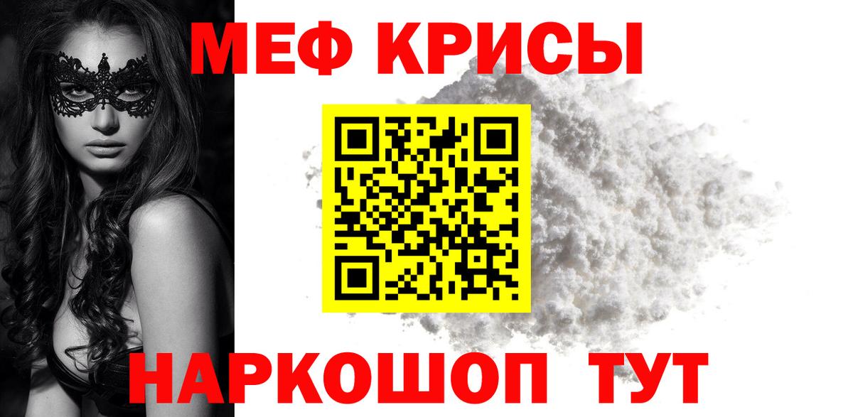 МЯУ-МЯУ mephedrone  Мефедрон  Королёв  Вход с VPN 