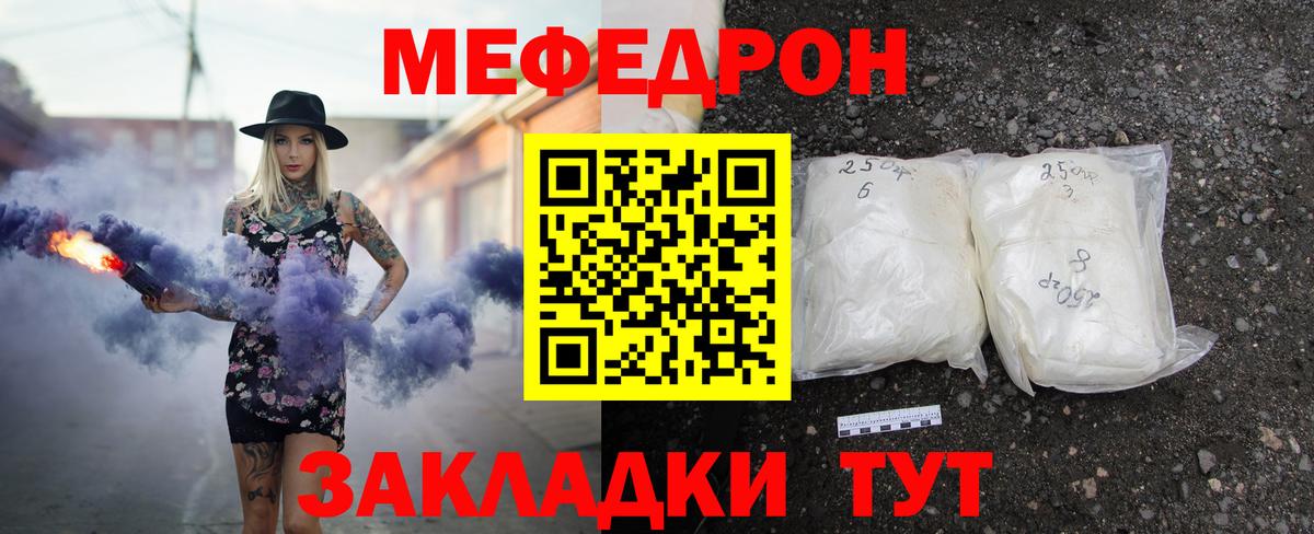 Меф мяу мяу Королёв