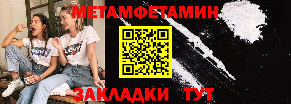 Королёв  МЕТАМФЕТАМИН мет  Вход с VPN 