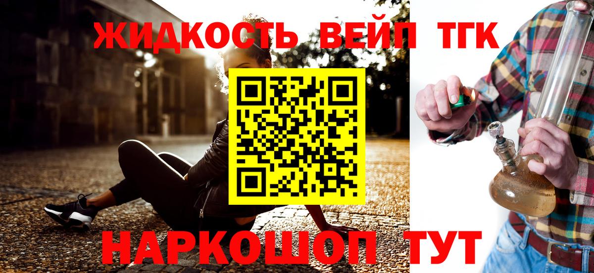 Дистиллят ТГК Wax  Вход с VPN  Дистиллят ТГК концентрат  Королёв 