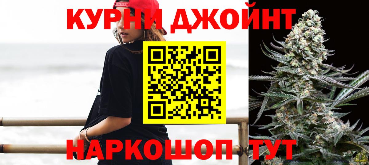 Конопля Ganja Королёв