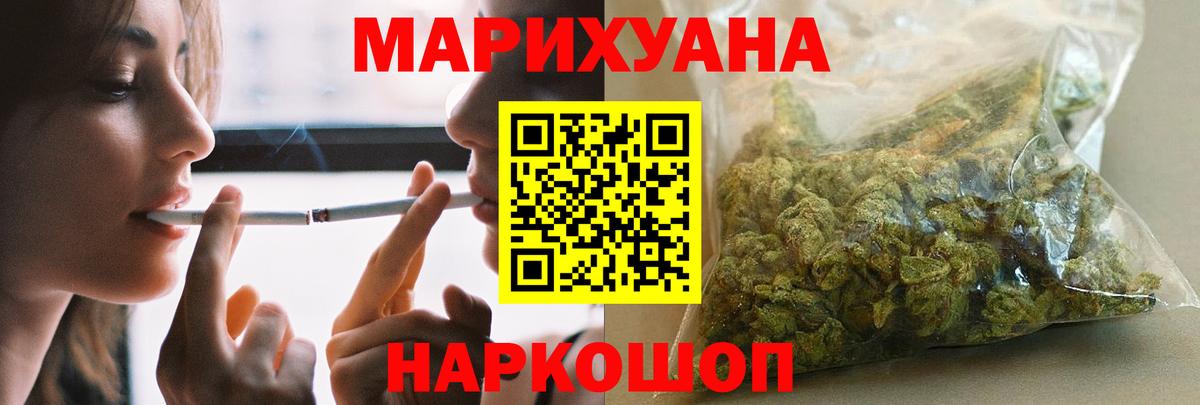 Королёв  Конопля гибрид  Вход с VPN  Каннабис сатива  Бошки Шишки Amnesia 